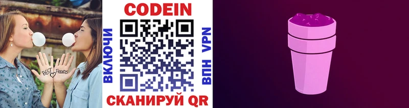 Купить  Северодвинск  Codein Purple Drank 