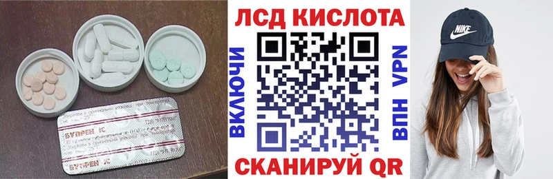 Лсд 25 экстази кислота  Купить  Северодвинск 