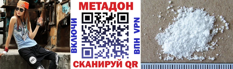 Купить закладки  Северодвинск  МЕТАДОН VHQ 