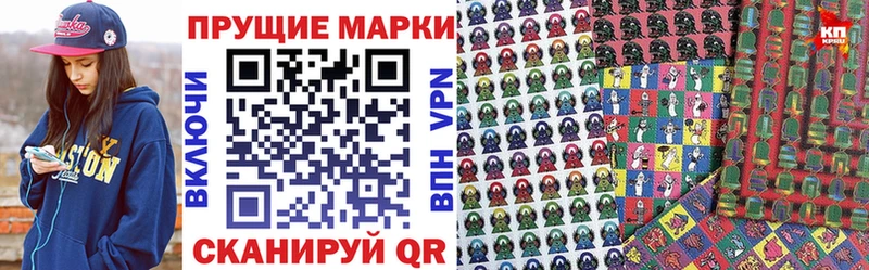 Наркотические марки 1,8мг  Купить  Северодвинск 